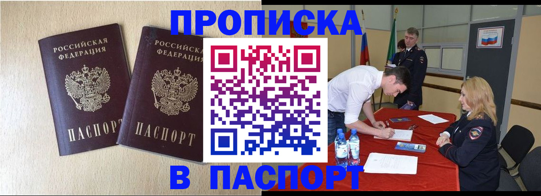 прописка в квартире в Тюменской области