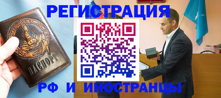 временная регистрация адрес в Тюменской области