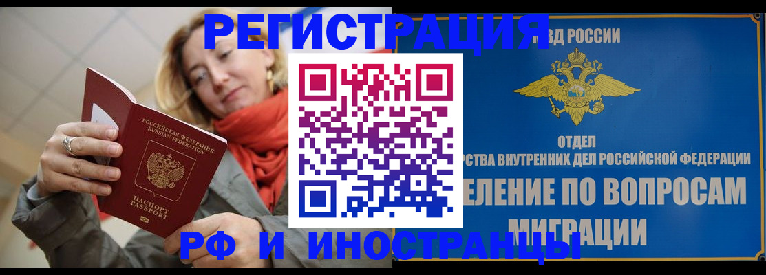 прописка для кредита в Тюменской области