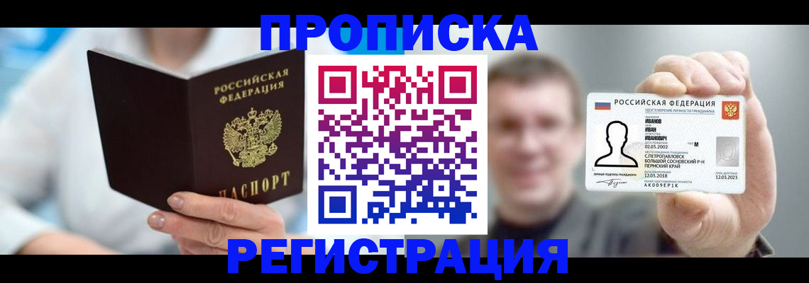 миграционный учет в Тюменской области